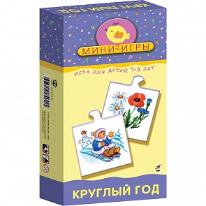 Игра настольная из серии Мини-игры – Круглый год (Дрофа, 1148)